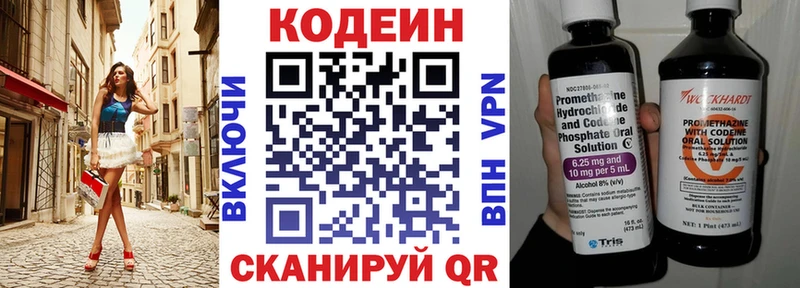 магазин продажи наркотиков  ссылка на мегу рабочий сайт  Кодеин напиток Lean (лин)  Александровск 