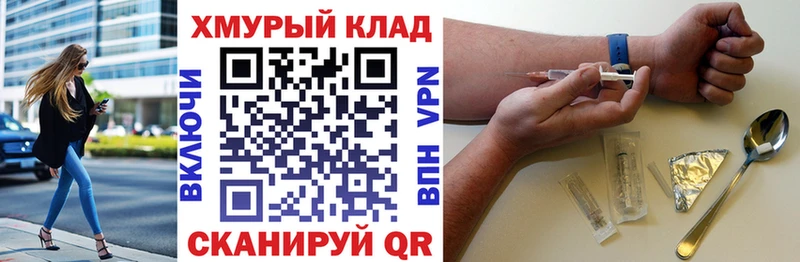 Героин VHQ  Александровск 