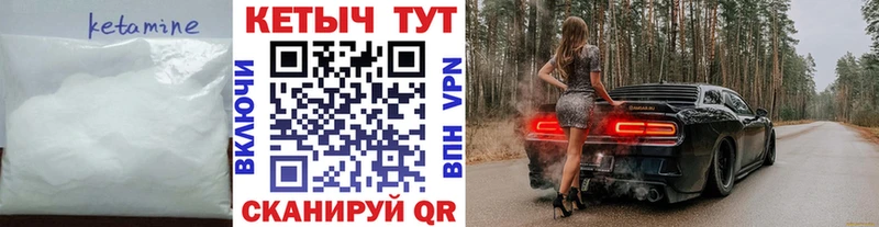 darknet как зайти Александровск Кетамин VHQ
