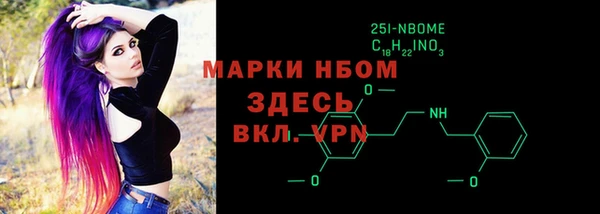 марки nbome Саяногорск