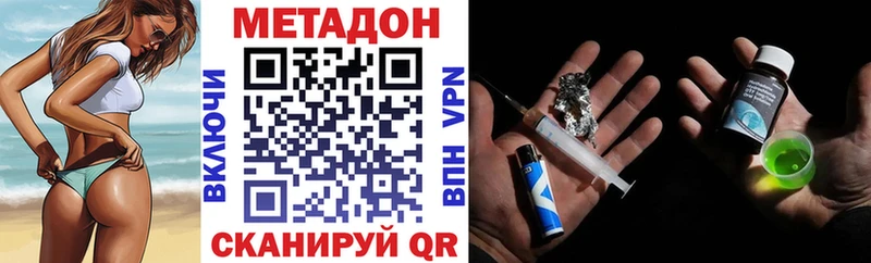 Метадон кристалл  Александровск 